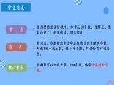 第一单元_第01课时_ 生活中的负数  例1 例2（教学课件）-六年级数学下册人教版