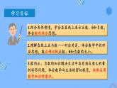 第一单元_第02课时_+在直线上表示数++例3（教学课件）-六年级数学下册人教版