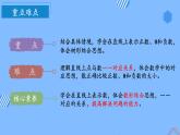第一单元_第02课时_+在直线上表示数++例3（教学课件）-六年级数学下册人教版