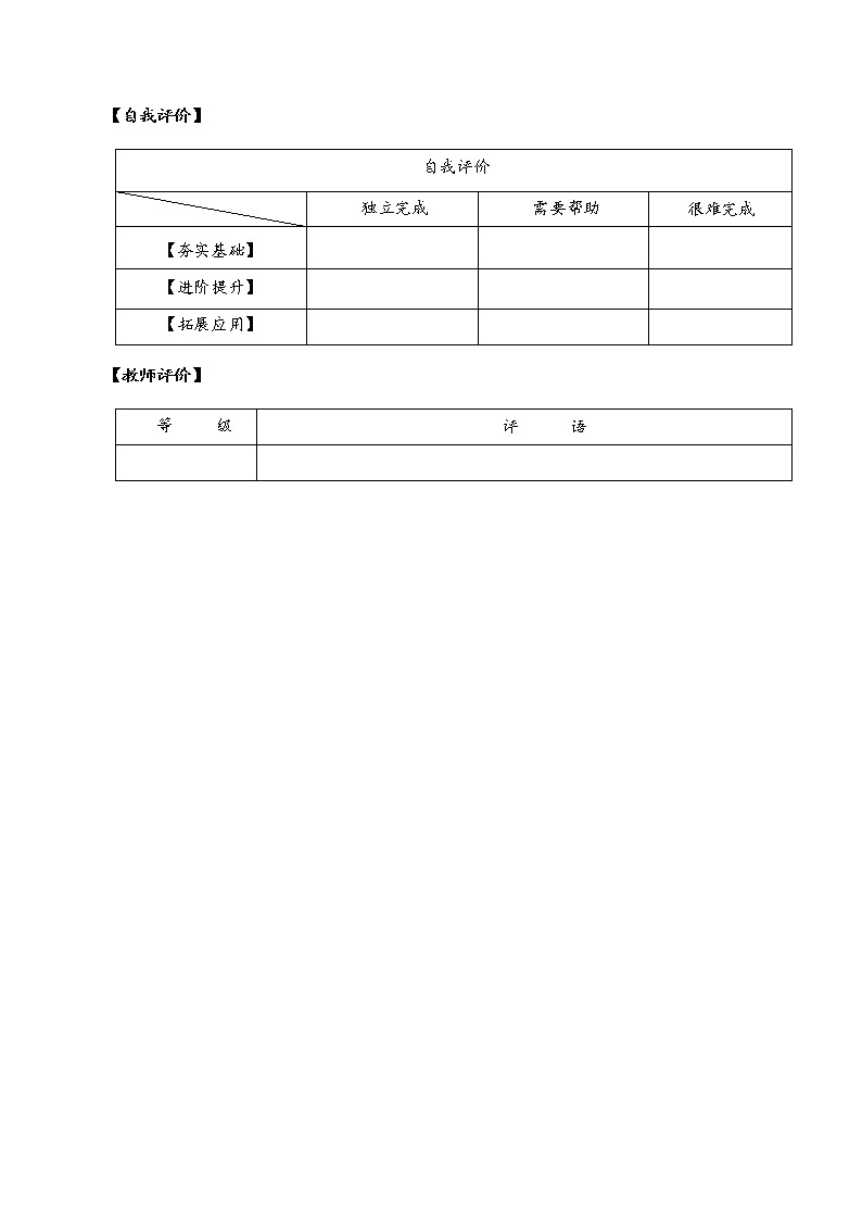 第二单元_第02课时_ 认识成数   例2 （分层作业）-六年级数学下册人教版03