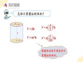 第三單元_第04課時_+解決問題-求不規(guī)則物體的容積+例7（教學(xué)課件）-六年級數(shù)學(xué)下冊人教版+