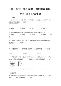 数学圆柱的表面积优秀综合训练题