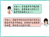 人教版三年级数学下册课件 第5单元 第4课时  长方形、正方形面积的计算（2）