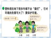 北師版數(shù)學(xué)一年級(jí)下冊(cè) 5.6《回收廢品》 課件（送教案+練習(xí)）