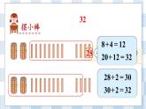 北师版数学一年级下册 6.1《图书馆》 课件（送教案+练习）