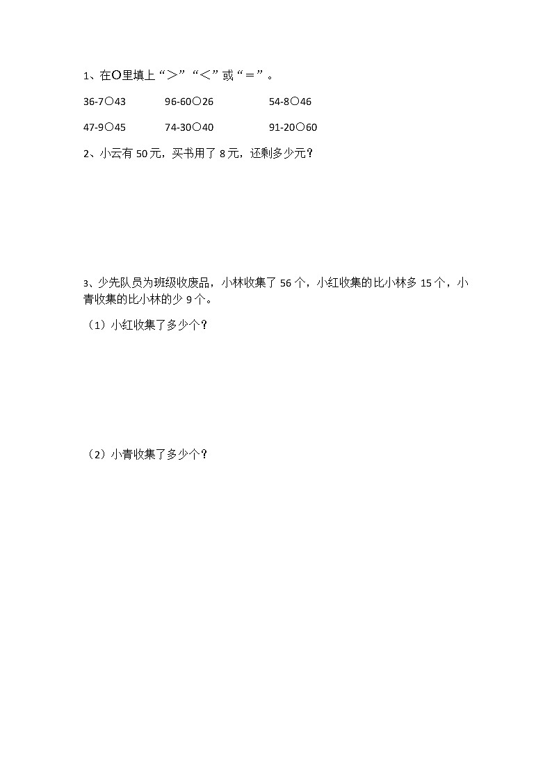 北师版数学一年级下册 6.3《阅览室》 课件（送教案+练习）01