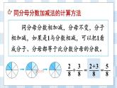 北师版数学三年级下册 2《数的运算》PPT课件（送教案）