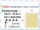 北師版數(shù)學(xué)三年級(jí)下冊(cè) 3.2《隊(duì)列表演（一）》PPT課件（送教案）