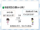 北师版数学三年级下册 3.3《列队表演（二）》PPT课件（送教案）