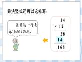 北師版數(shù)學(xué)三年級(jí)下冊(cè) 3.3《列隊(duì)表演（二）》PPT課件（送教案）