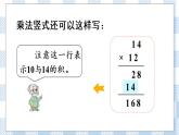 北师版数学三年级下册 3.3《列队表演（二）》PPT课件（送教案）