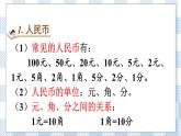 北師版數(shù)學(xué)三年級(jí)下冊(cè) 3《常見(jiàn)的量》PPT課件（送教案）