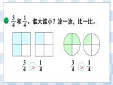 北師版數(shù)學(xué)三年級下冊 6.3《比大小》PPT課件（送教案）