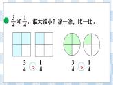 北师版数学三年级下册 6.3《比大小》PPT课件（送教案）