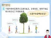 1.2《负数的应用》课件+课时练习（含答案）