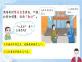 2.1《折扣》課件+課時(shí)練習(xí)（含答案）
