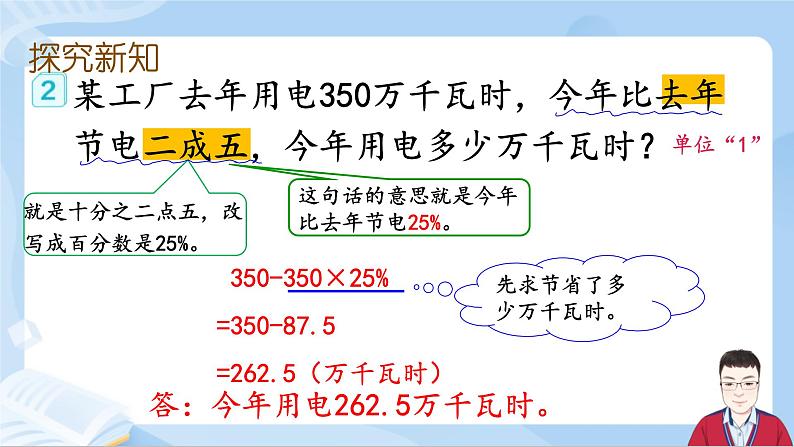 2.2《 成数》第5页