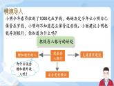 2.4《利率》课件+课时练习（含答案）