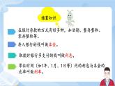 2.4《利率》课件+课时练习（含答案）