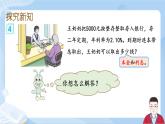 2.4《利率》课件+课时练习（含答案）