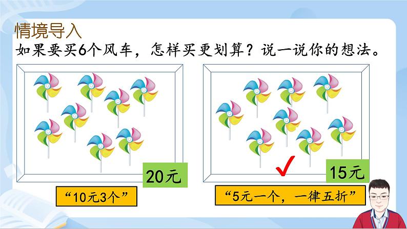 2.5《解决问题》课件+课时练习（含答案）02