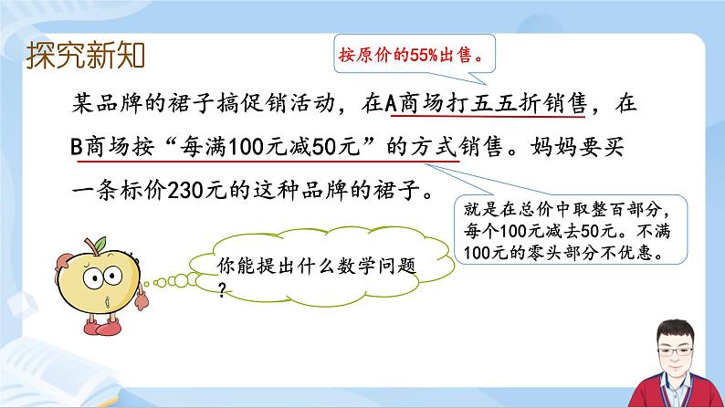 2.5《解决问题》课件+课时练习（含答案）03