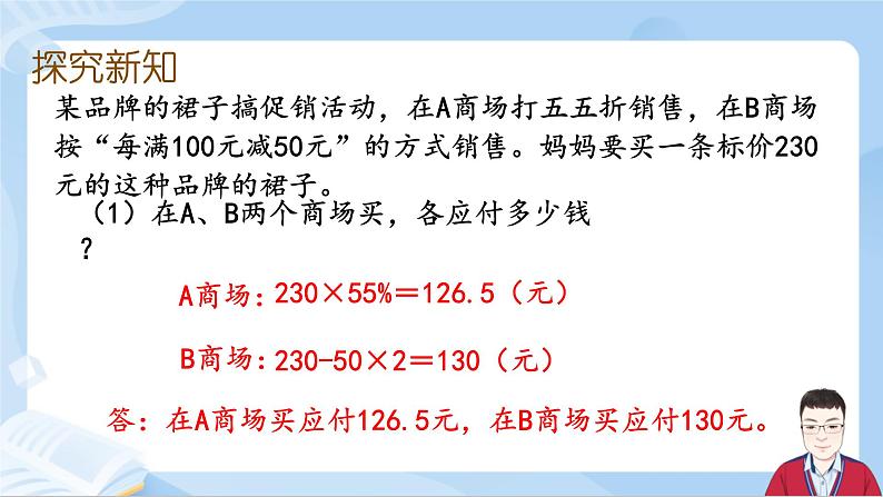 2.5《解决问题》课件+课时练习（含答案）05