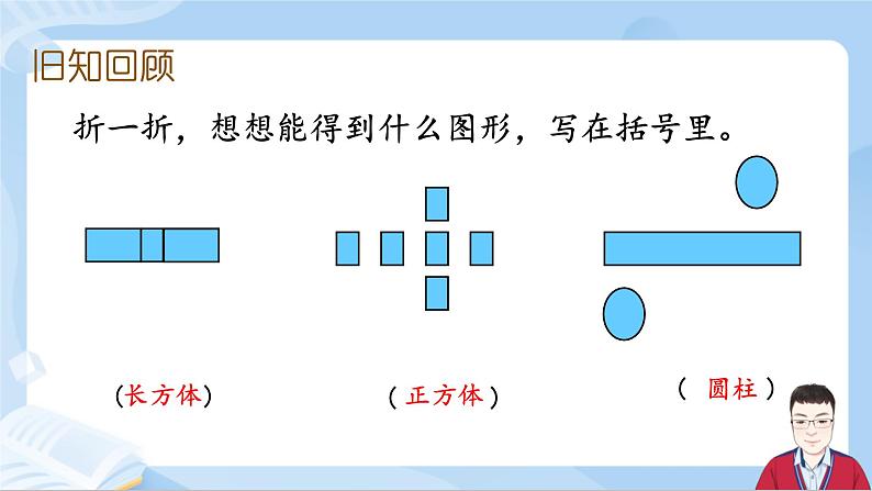 3.2《练习三》第4页