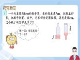 3.7《圆柱的体积3》课件+课时练习（含答案）