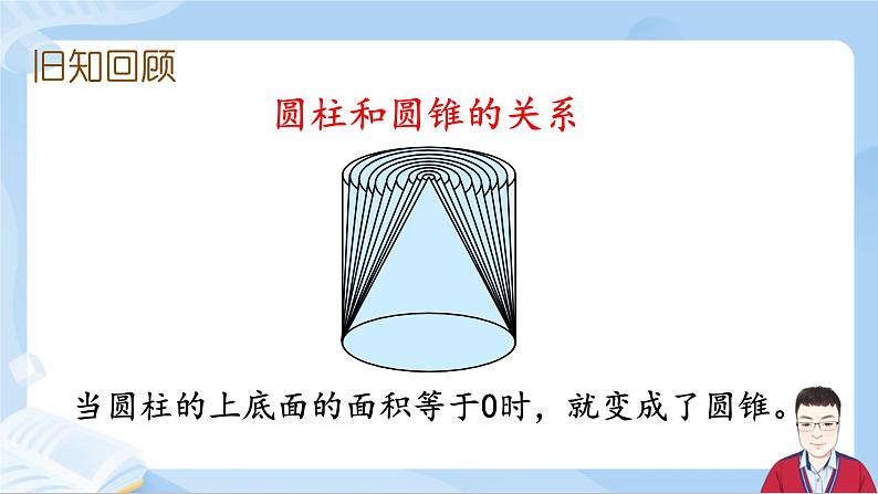 3.10《练习六》第2页