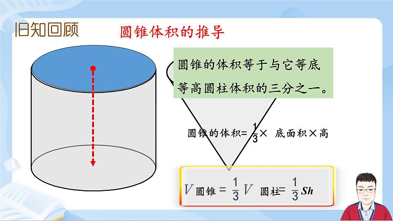 3.10《练习六》第3页
