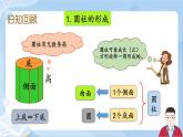 3.11《整理和复习》课件+课时练习（含答案）