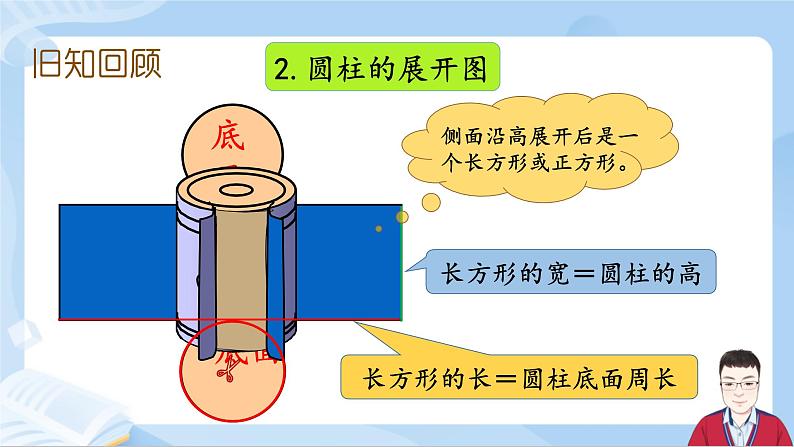 3.11《整理和复习》课件+课时练习（含答案）04