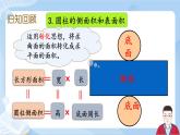 3.11《整理和復(fù)習(xí)》課件+課時練習(xí)（含答案）