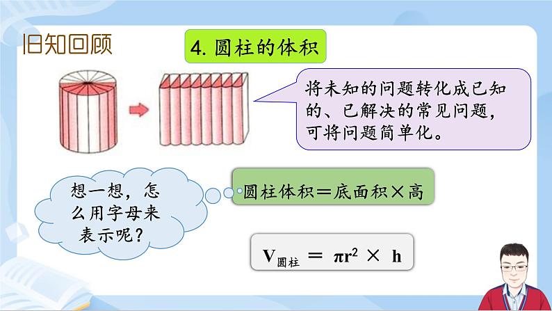 3.11《整理和复习》课件+课时练习（含答案）07