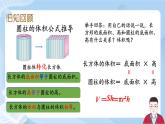 3.12《練習(xí)七》課件+課時練習(xí)（含答案）