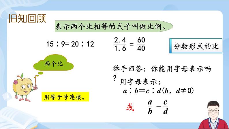 4.4《练习八》第2页