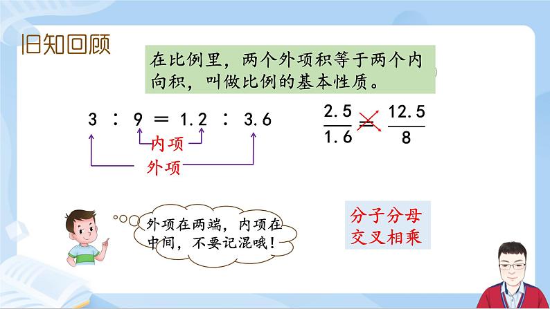 4.4《练习八》第3页