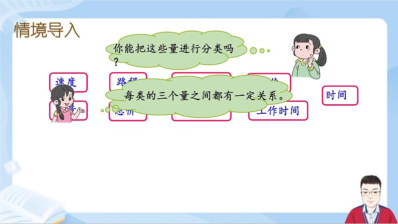 4.5《正比例》第2页