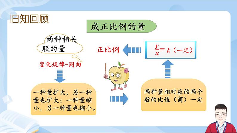 4.7《练习九》课件+课时练习（含答案）03