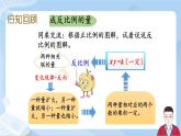4.7《練習(xí)九》課件+課時(shí)練習(xí)（含答案）