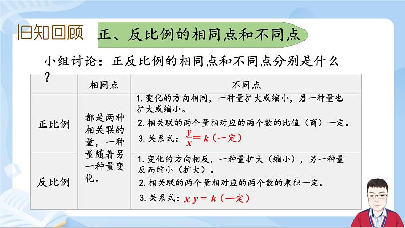 4.7《练习九》课件+课时练习（含答案）05