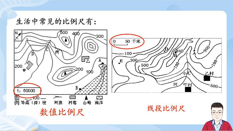 4.8《认识比例尺》课件+课时练习（含答案）05