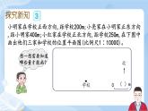 4.10《绘制平面图》课件+课时练习（含答案）