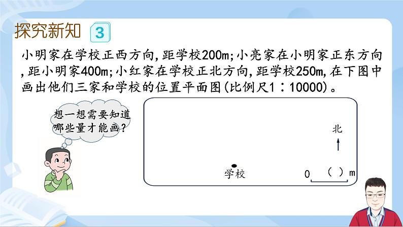 4.10《绘制平面图》第4页