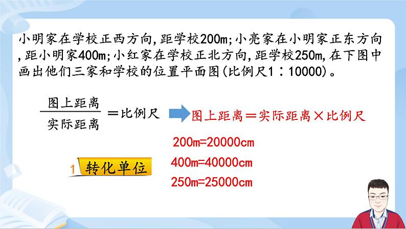 4.10《绘制平面图》第5页