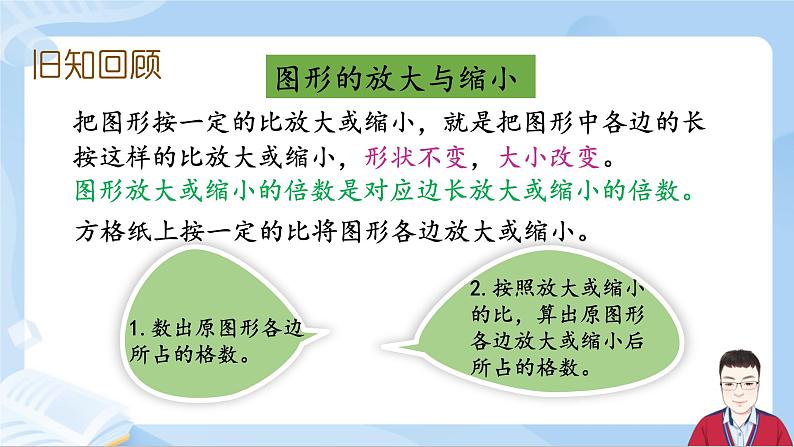 4.14《练习十一》课件+课时练习（含答案）02