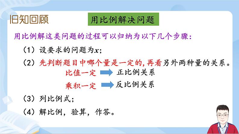 4.14《练习十一》课件+课时练习（含答案）03
