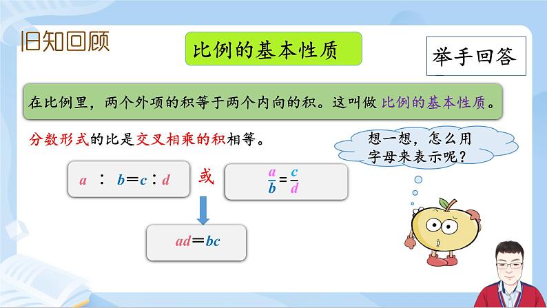 4.15《整理和复习》课件+课时练习（含答案）05