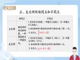 4.16《练习十二》课件+课时练习（含答案）